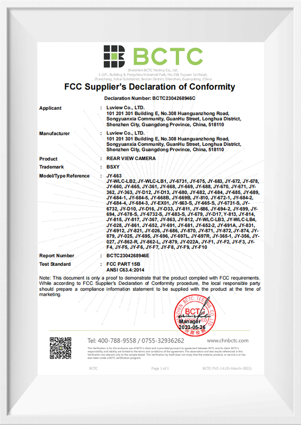 luview product certificate FCC