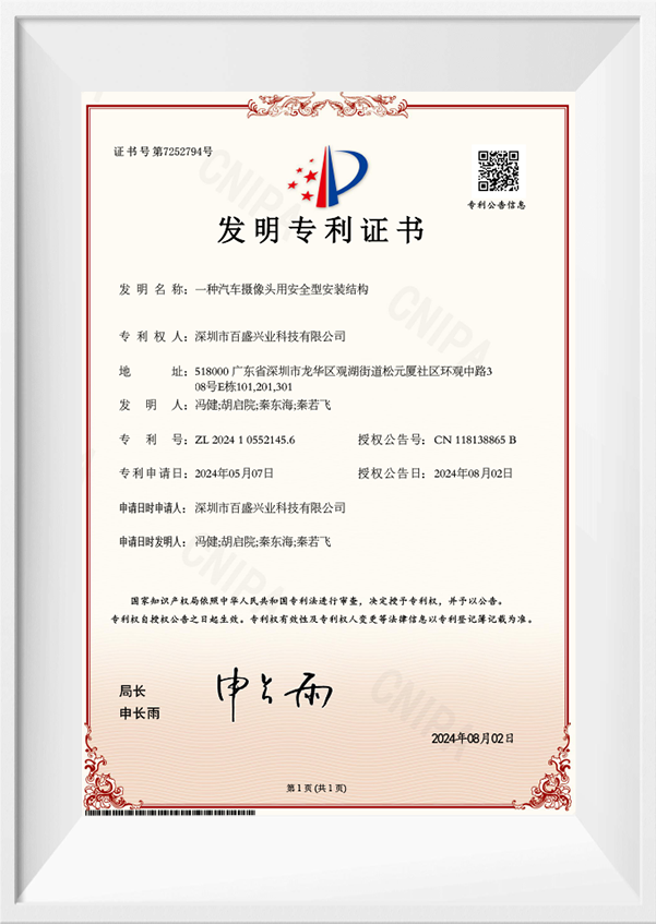 luview invention patent certificate