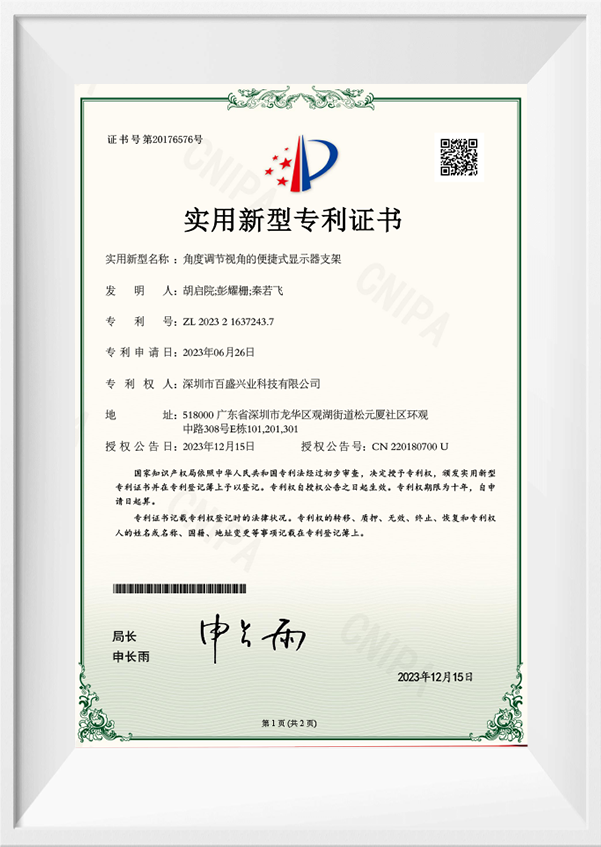 luview utility patent certificate
