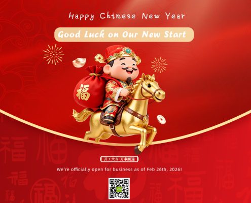 Reprendre le travail avec passion Luview 2026 Un nouveau départ prospère pour l'année du cheval缩略图